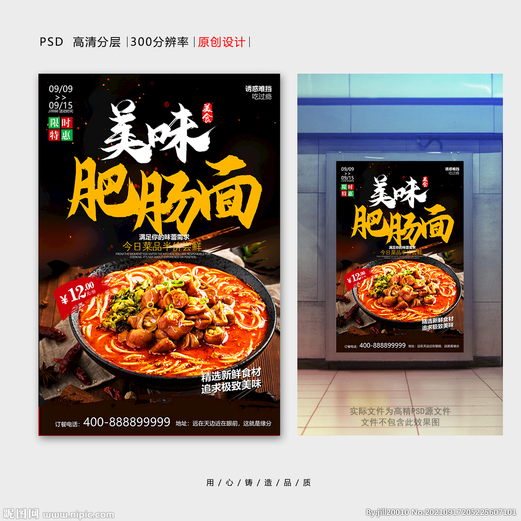 肥肠面