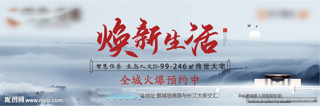 地产户外广告