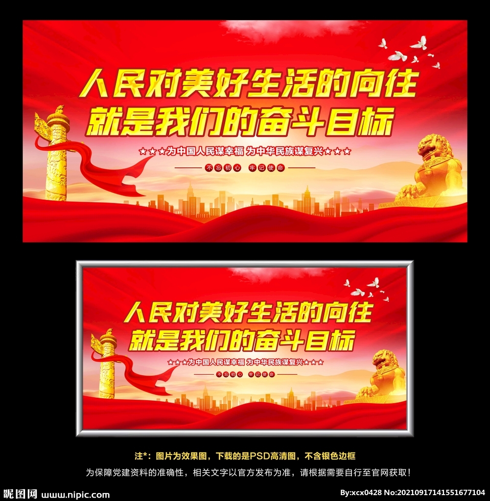 人民对美好生活的向往