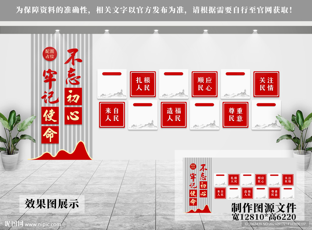 党建文化墙