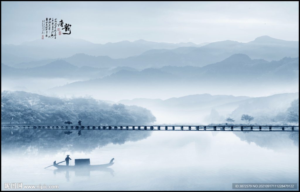 水墨江南