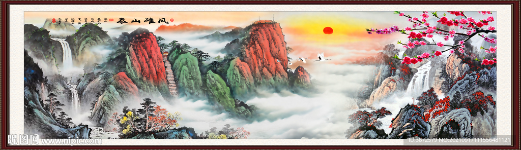 泰山