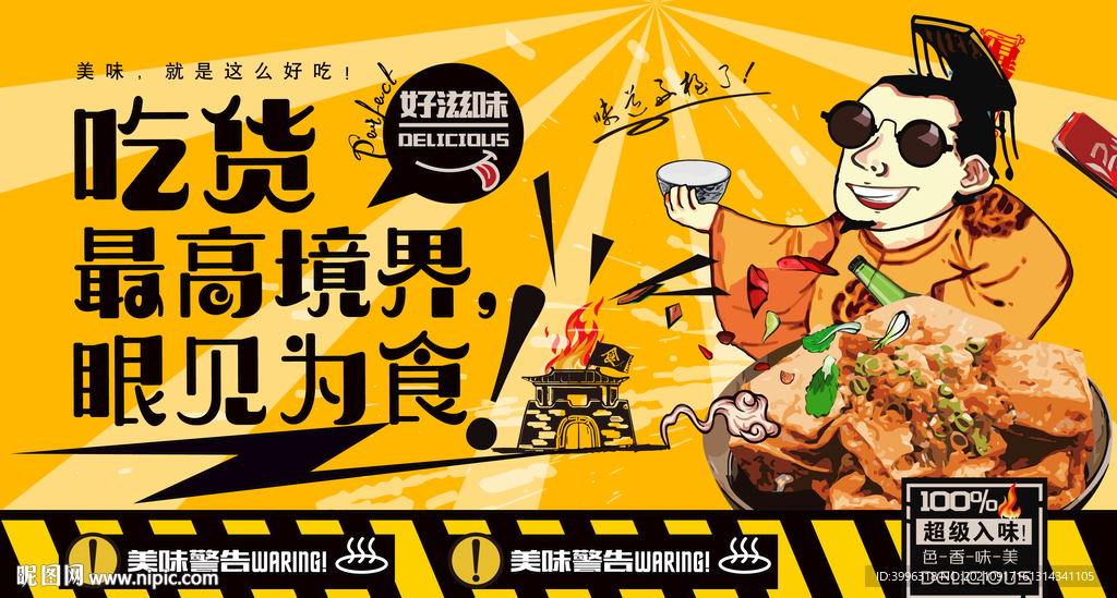 臭豆腐