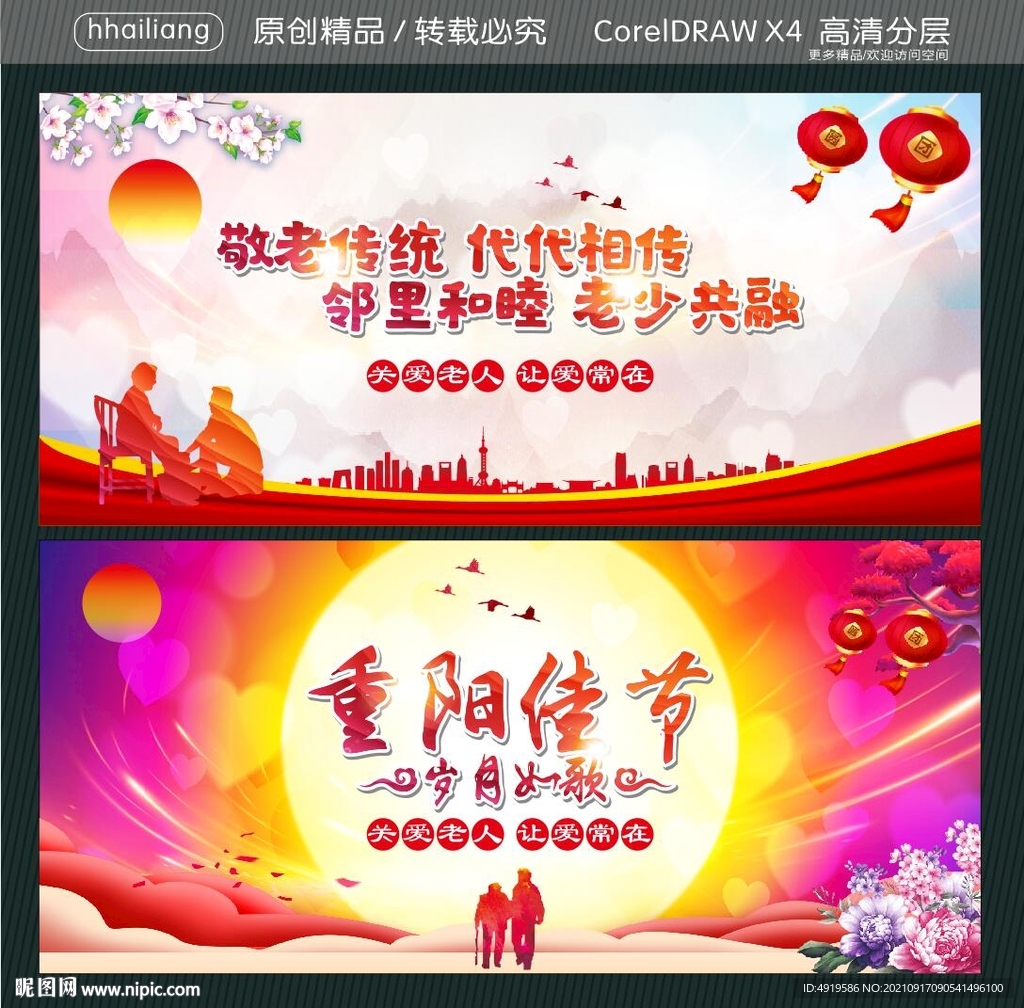 敬老传统 代代相传 
