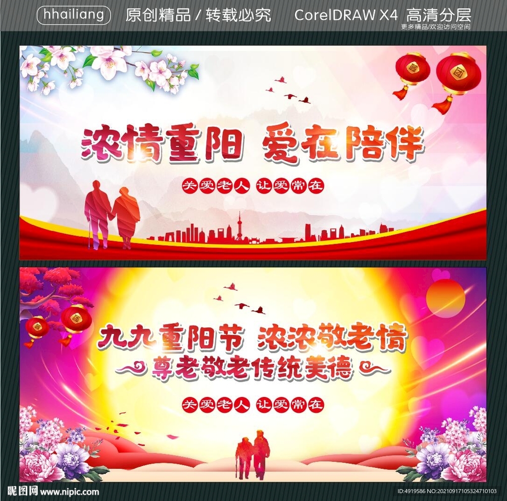 浓情重阳 爱在陪伴 