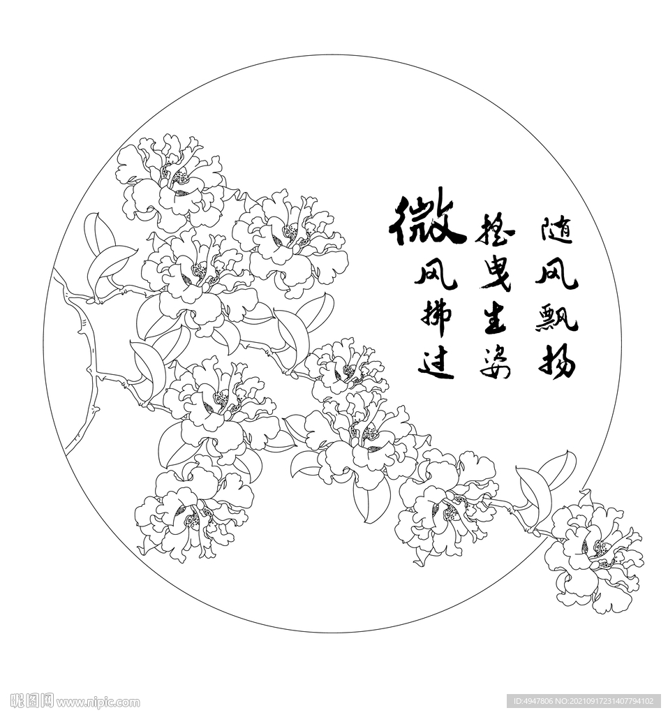 花 矢量图