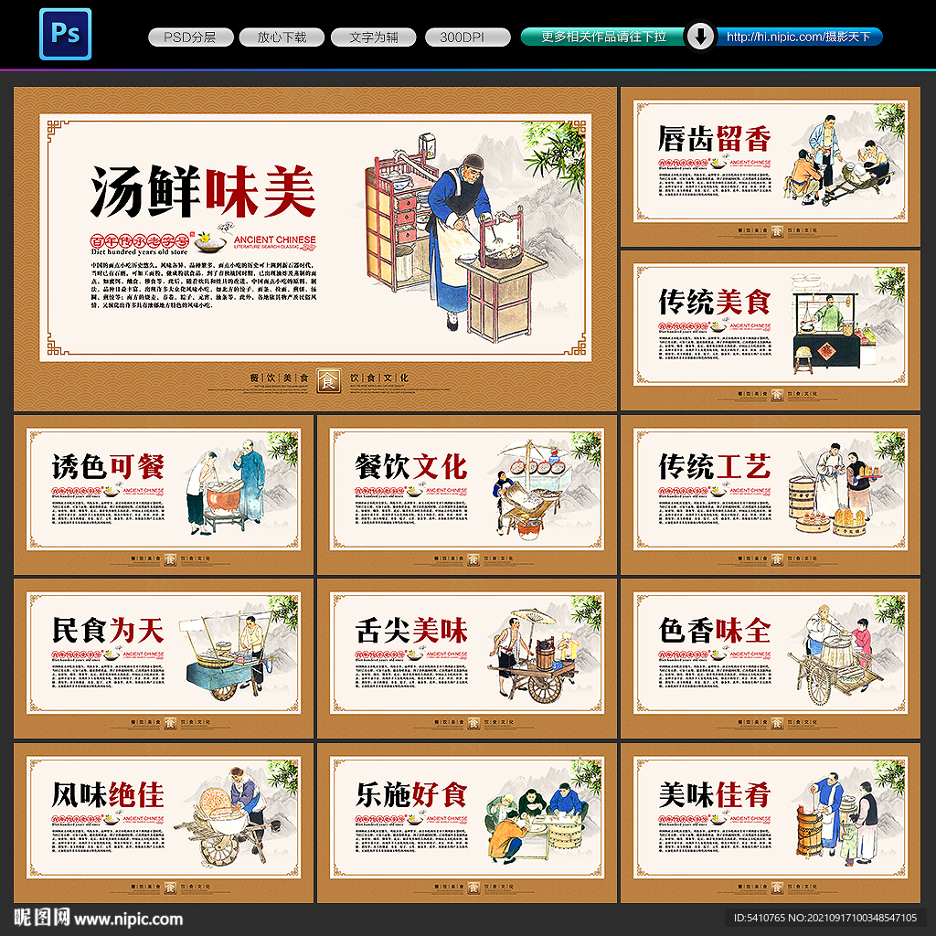 餐饮文化