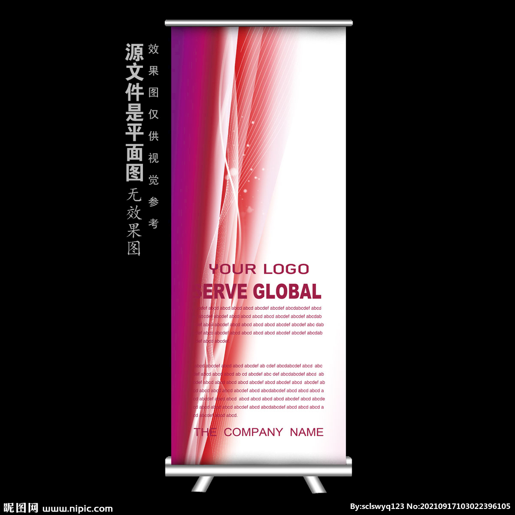 红色X展架