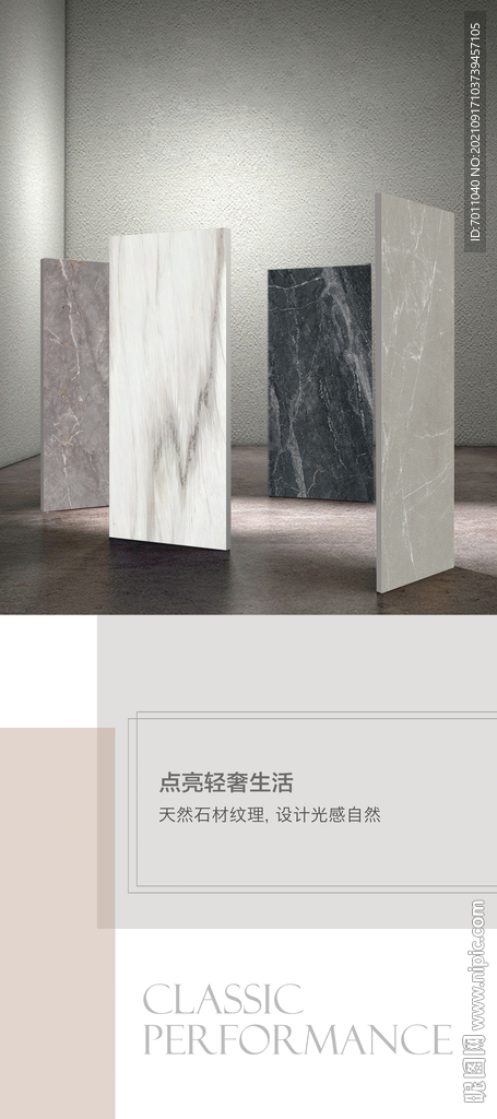 瓷砖X展架