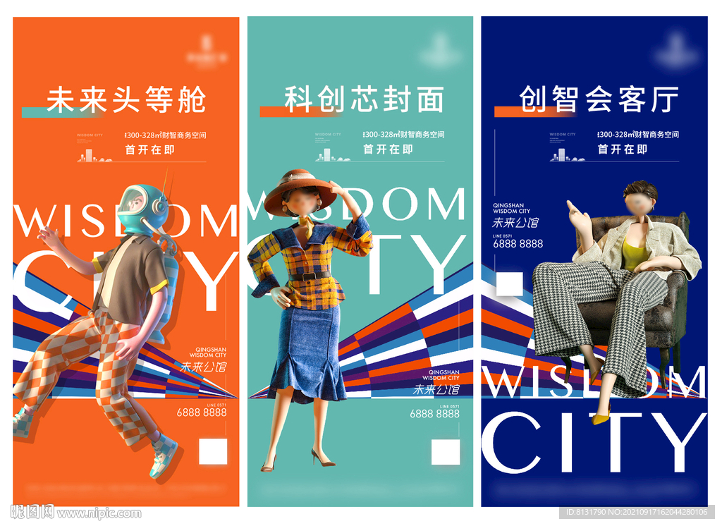 写字楼价值点