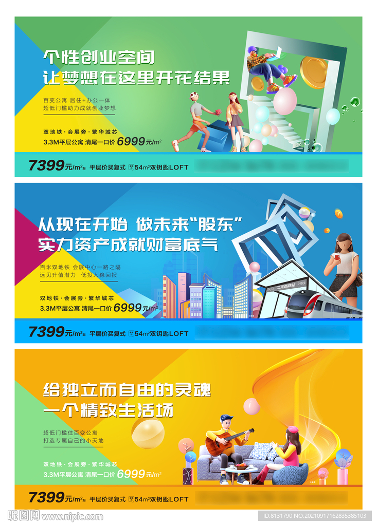 公寓loft价值点