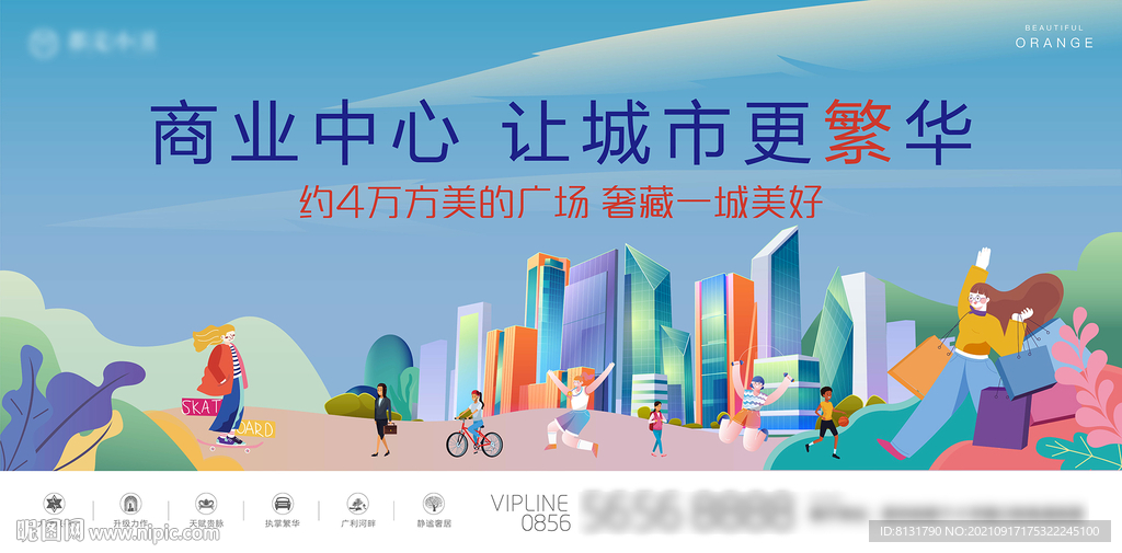 商业地产主背景