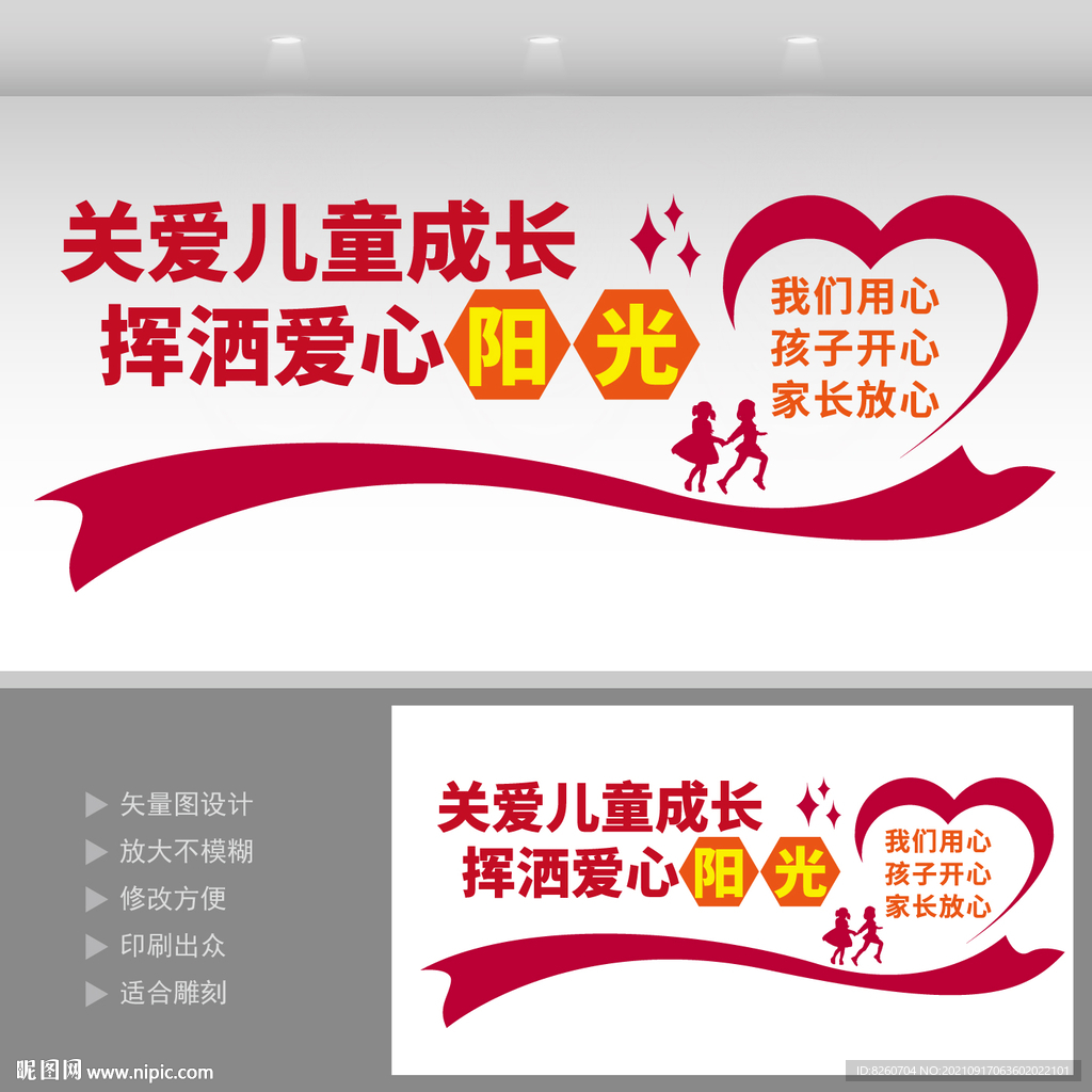 儿童之家 