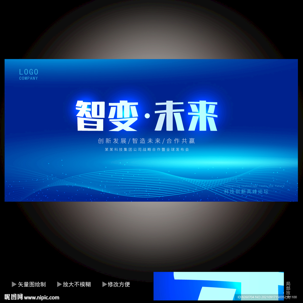 发布会