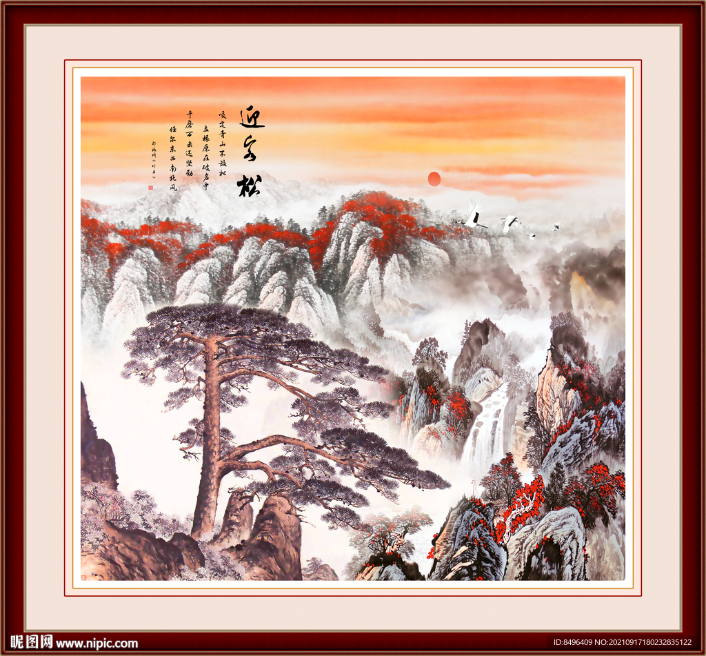 迎客松