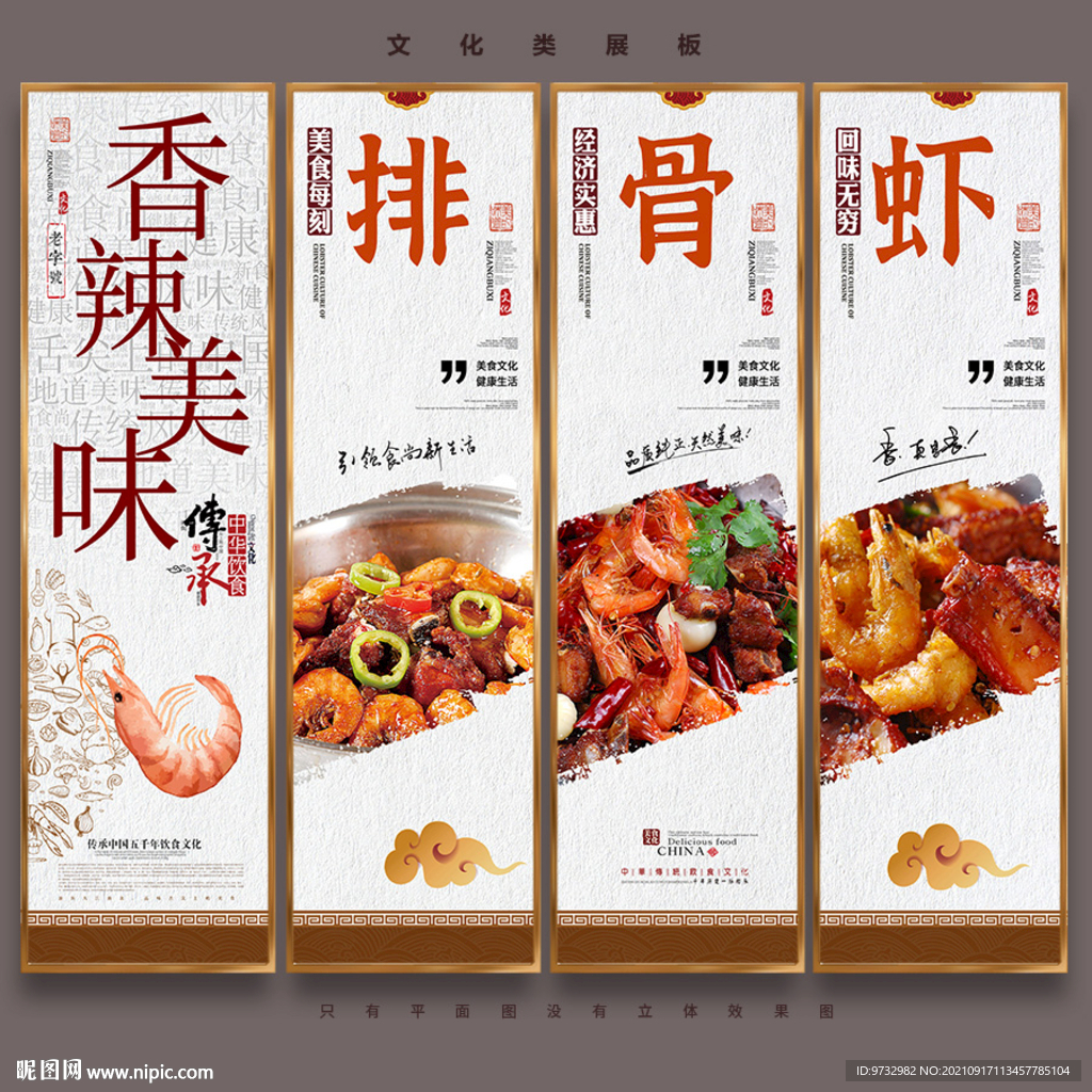 排骨虾