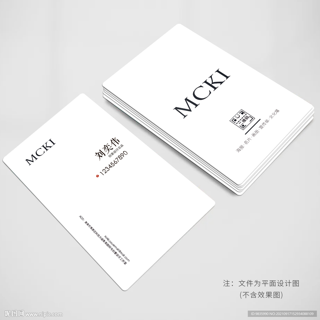 简洁名片