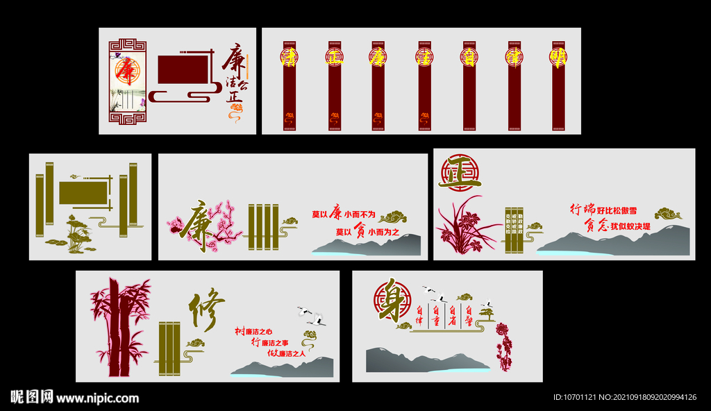 廉政文化展厅