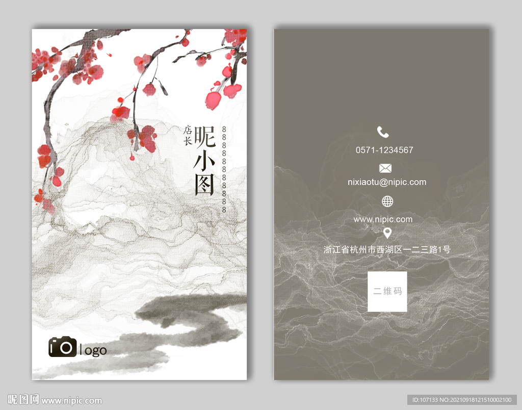 中国风名片