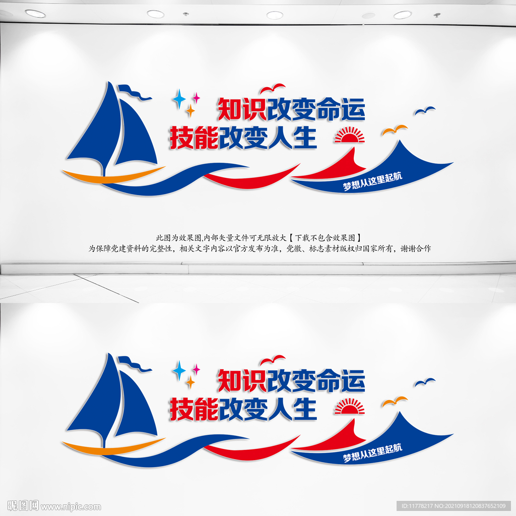职业教育