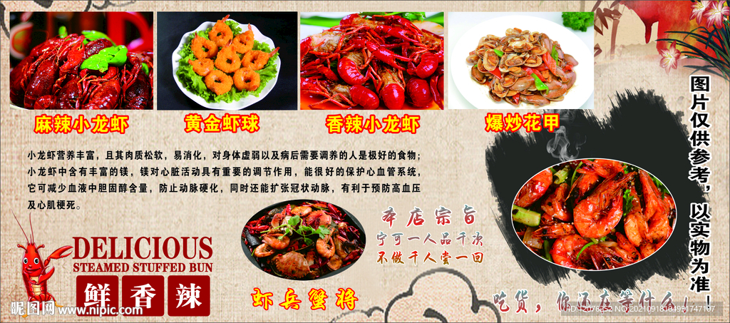 虾兵蟹将海报