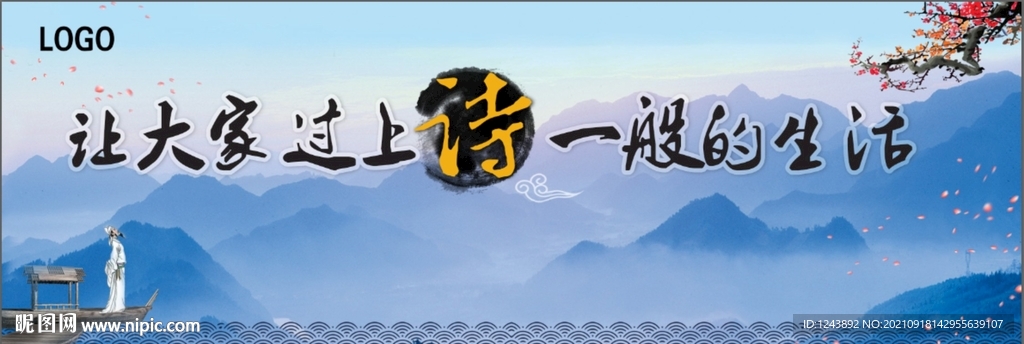 诗仙李白  天姥山
