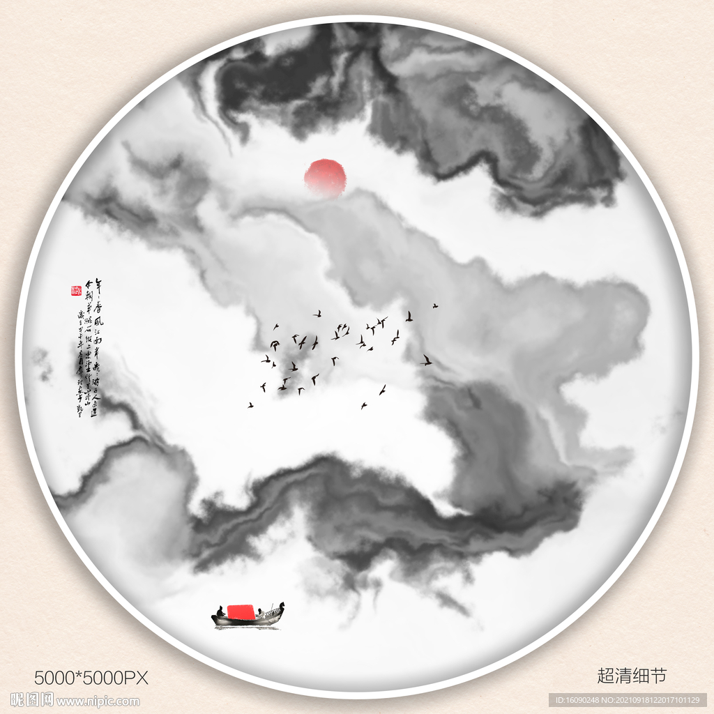 水墨山水画