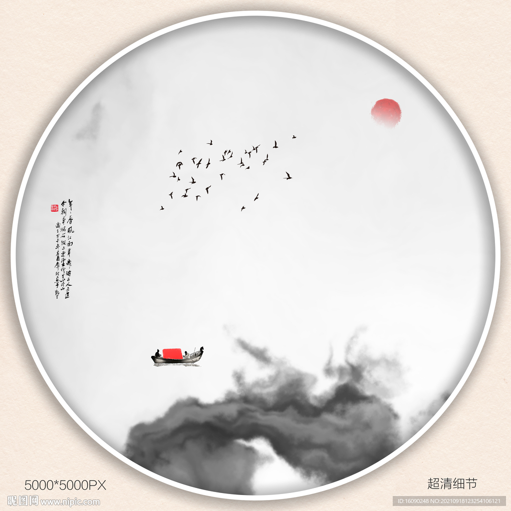 水墨装饰画