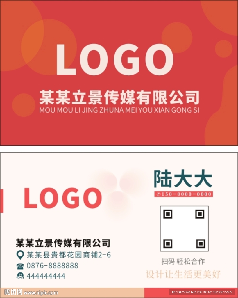 个人名片