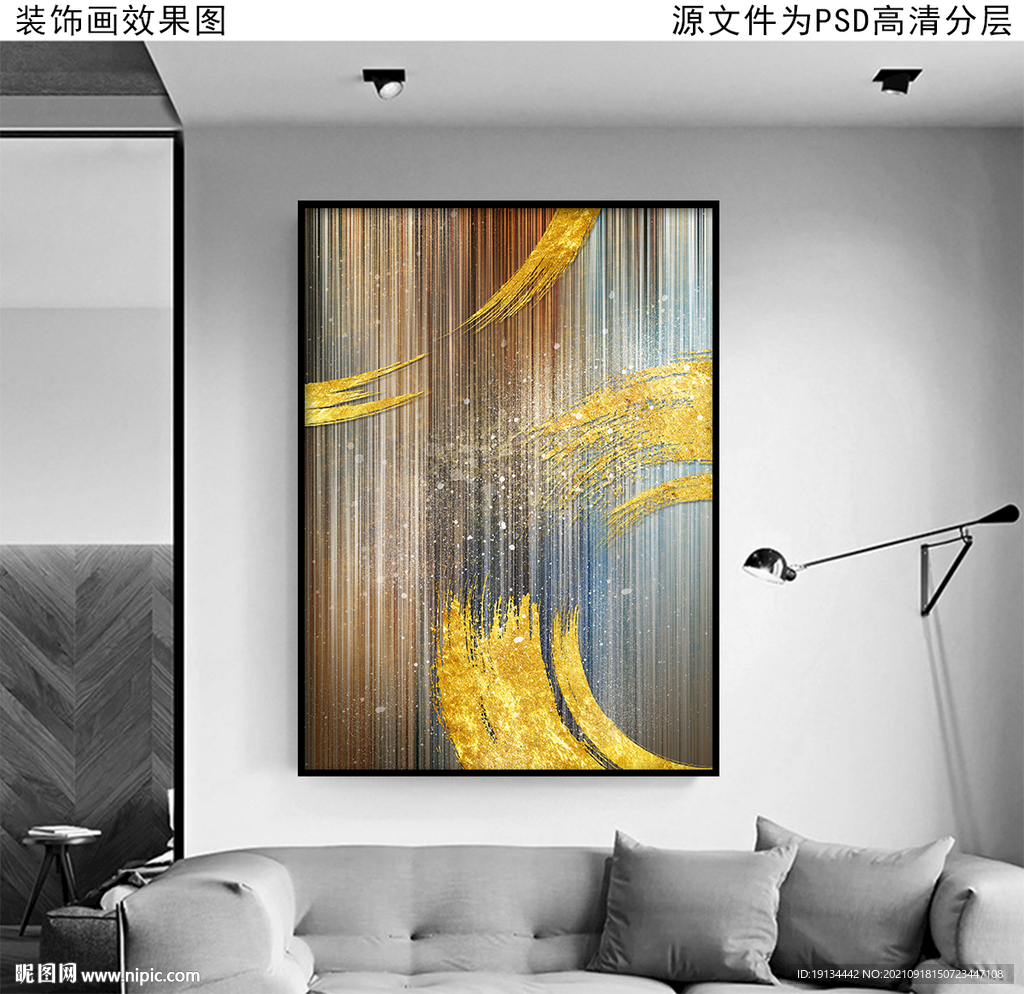 现代艺术抽象装饰画