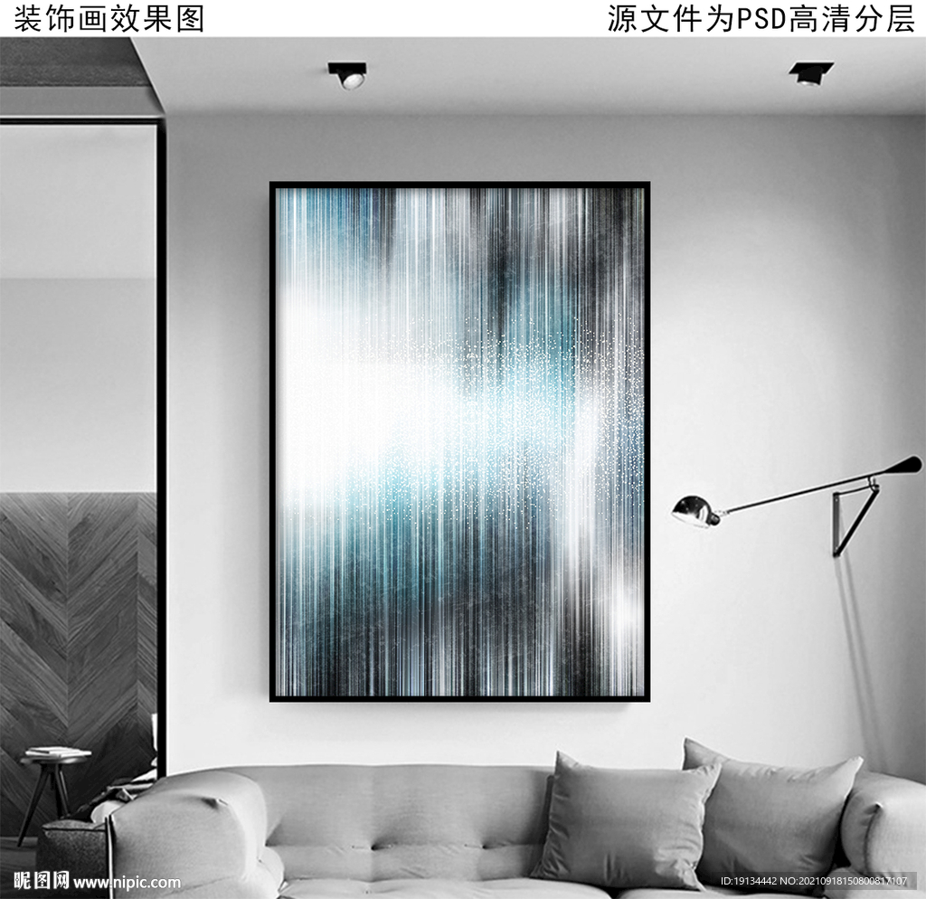 现代艺术抽象装饰画
