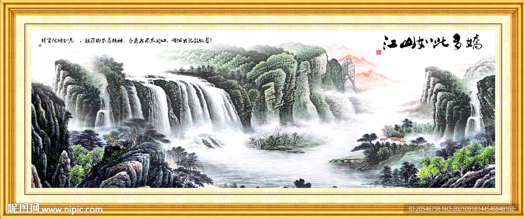 山水画