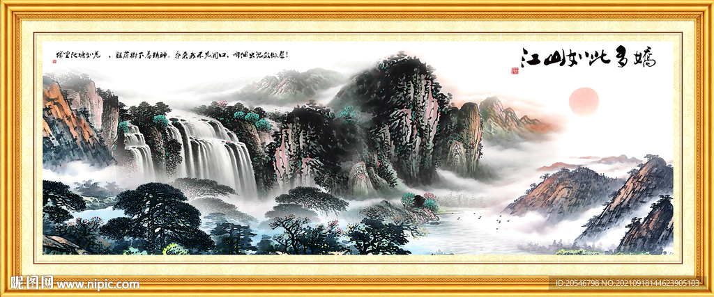 山水画