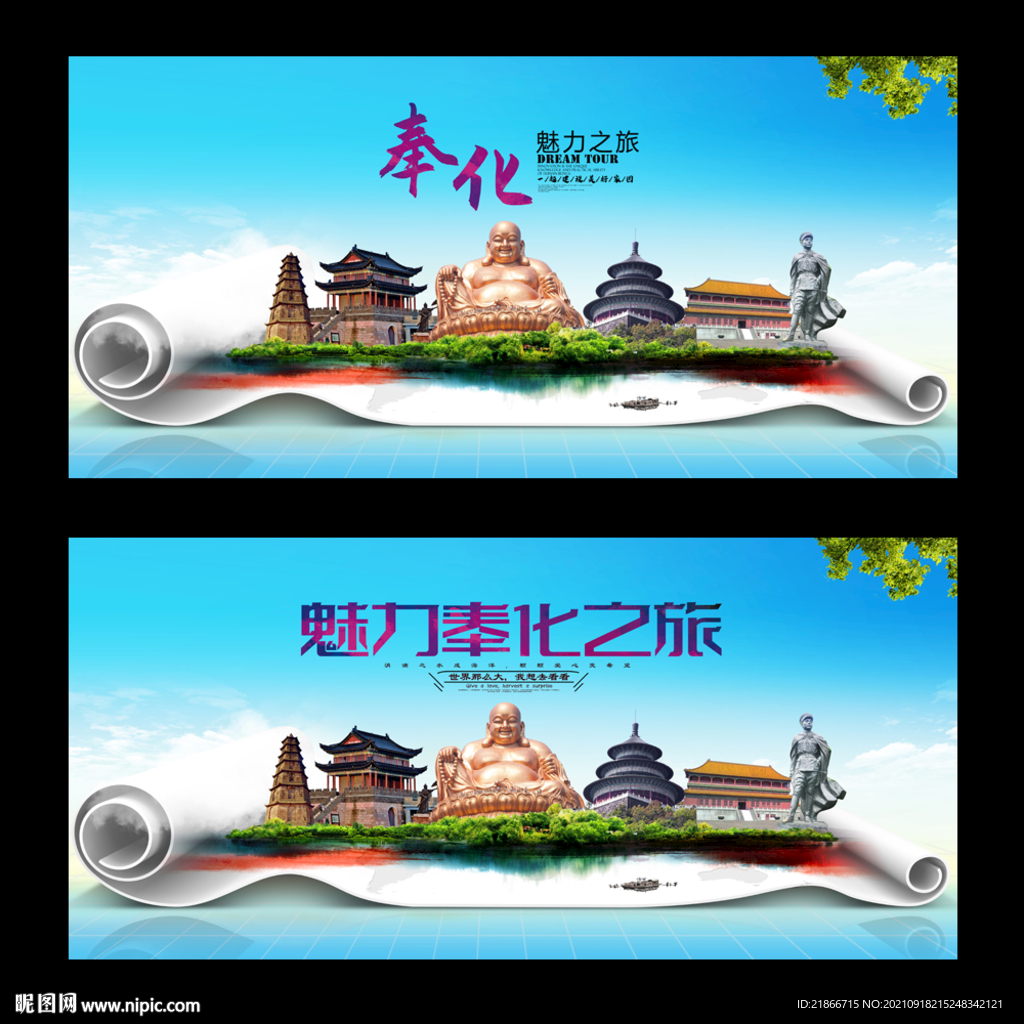 奉化
