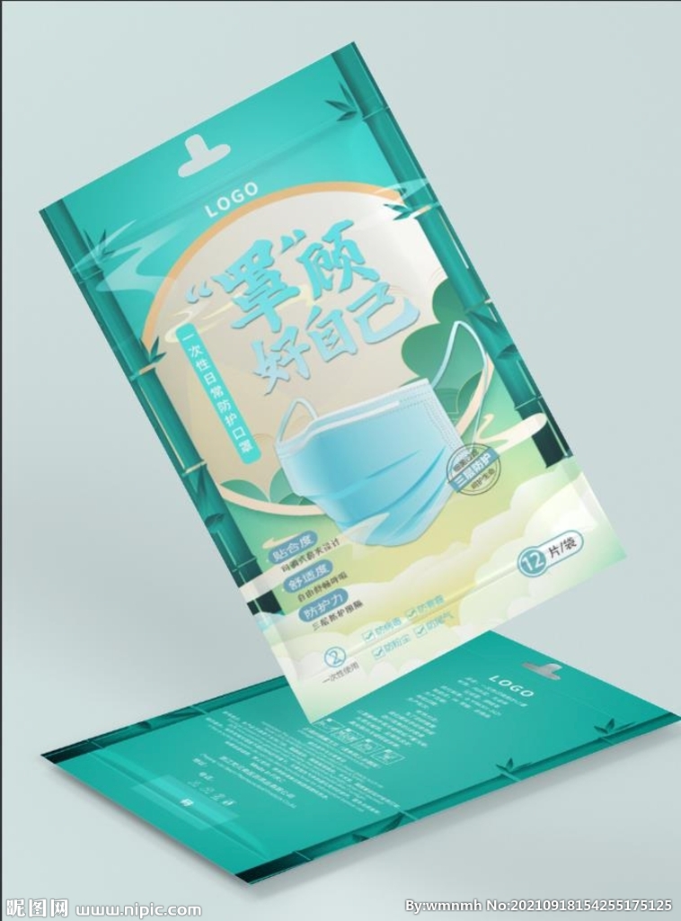 口罩包装
