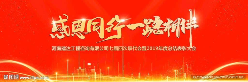 签到墙