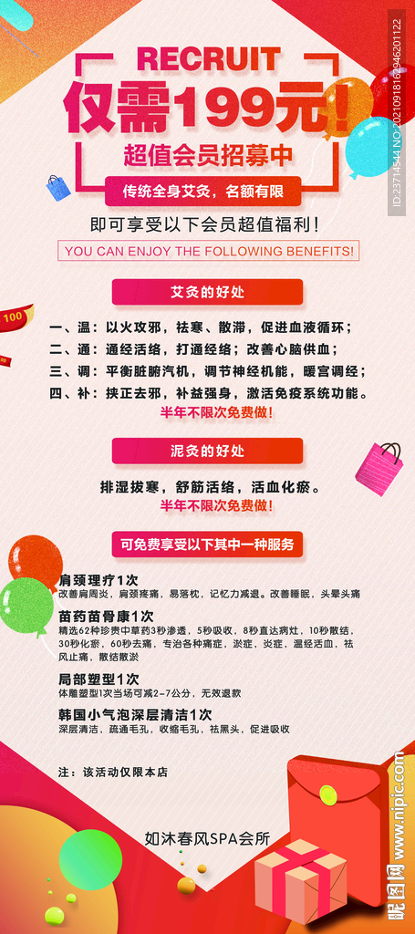 开业展架