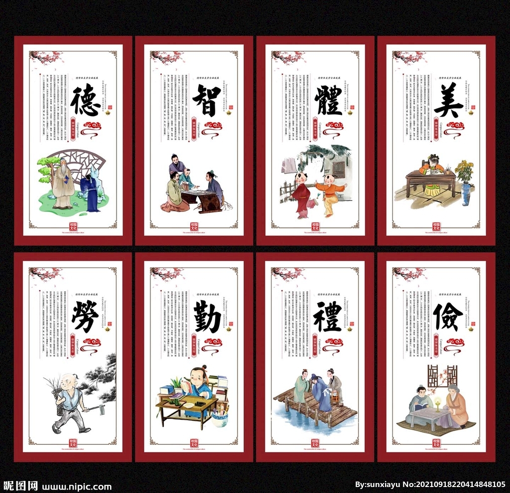 校园文化