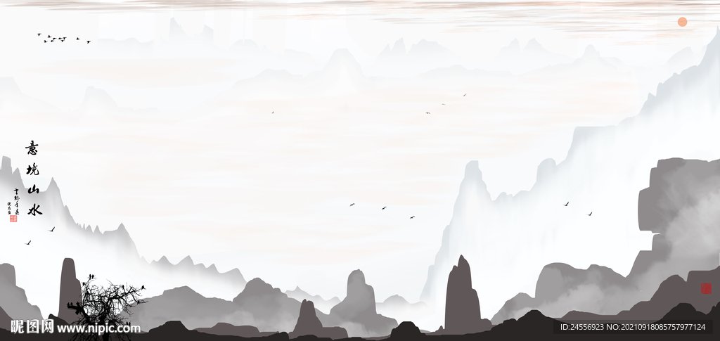 水墨山水画