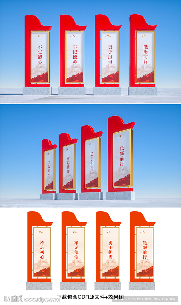党建灯箱