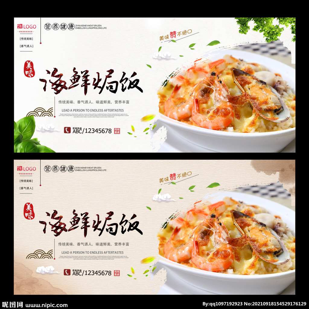 海鲜焗饭