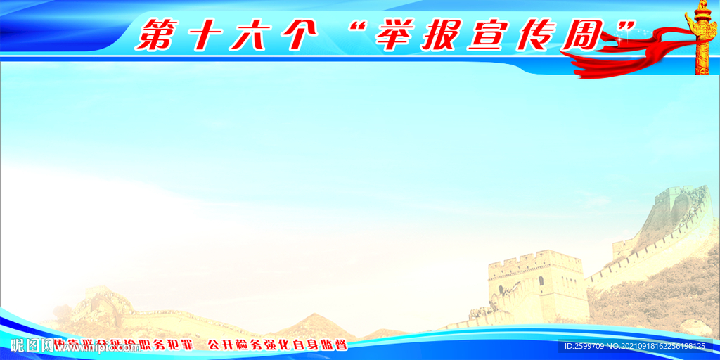 蓝色展板背景