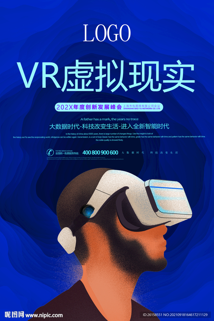 VR科技
