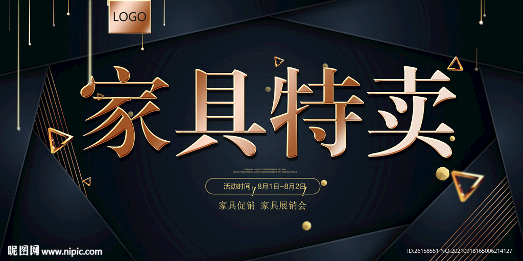 家具