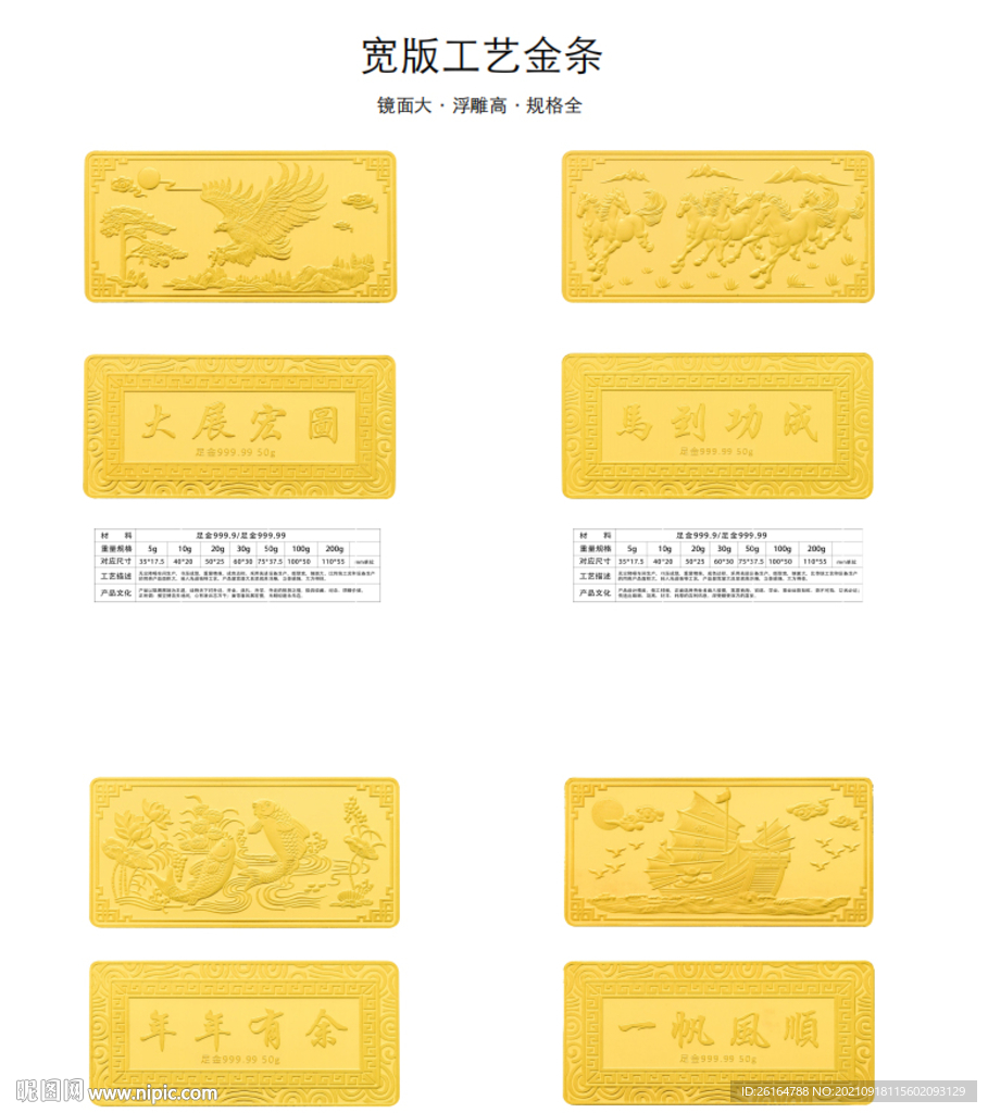 金条画册
