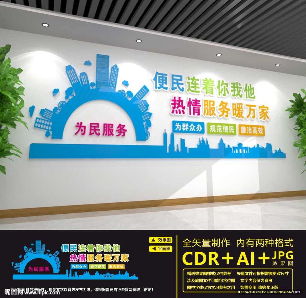 便民服务中心