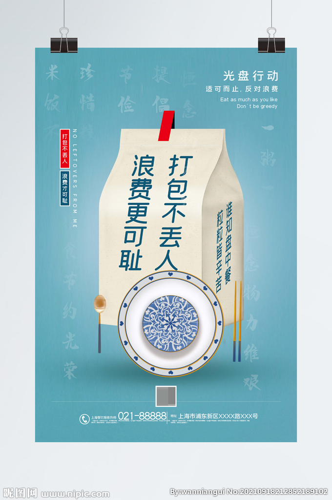 光盘打包海报