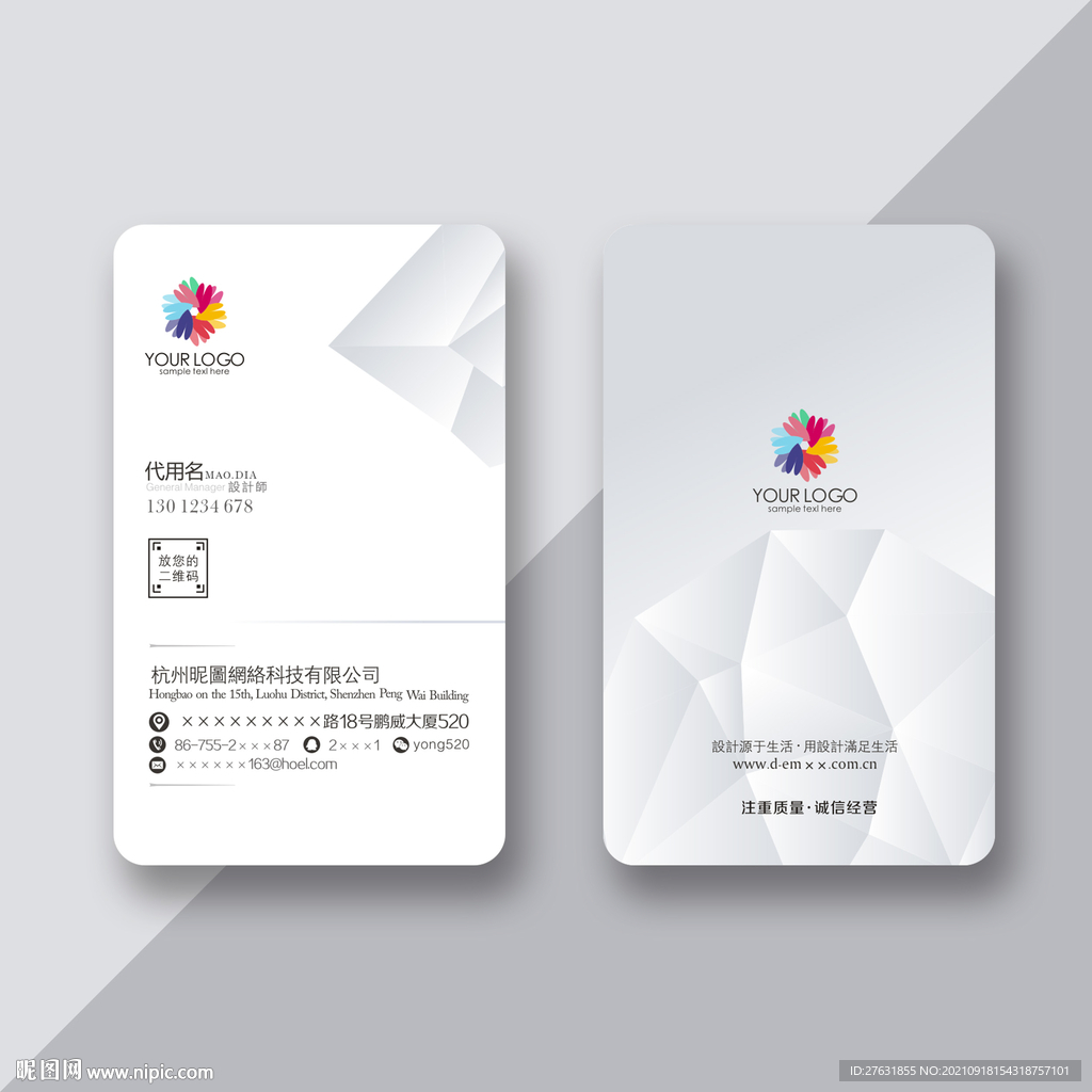 企业名片