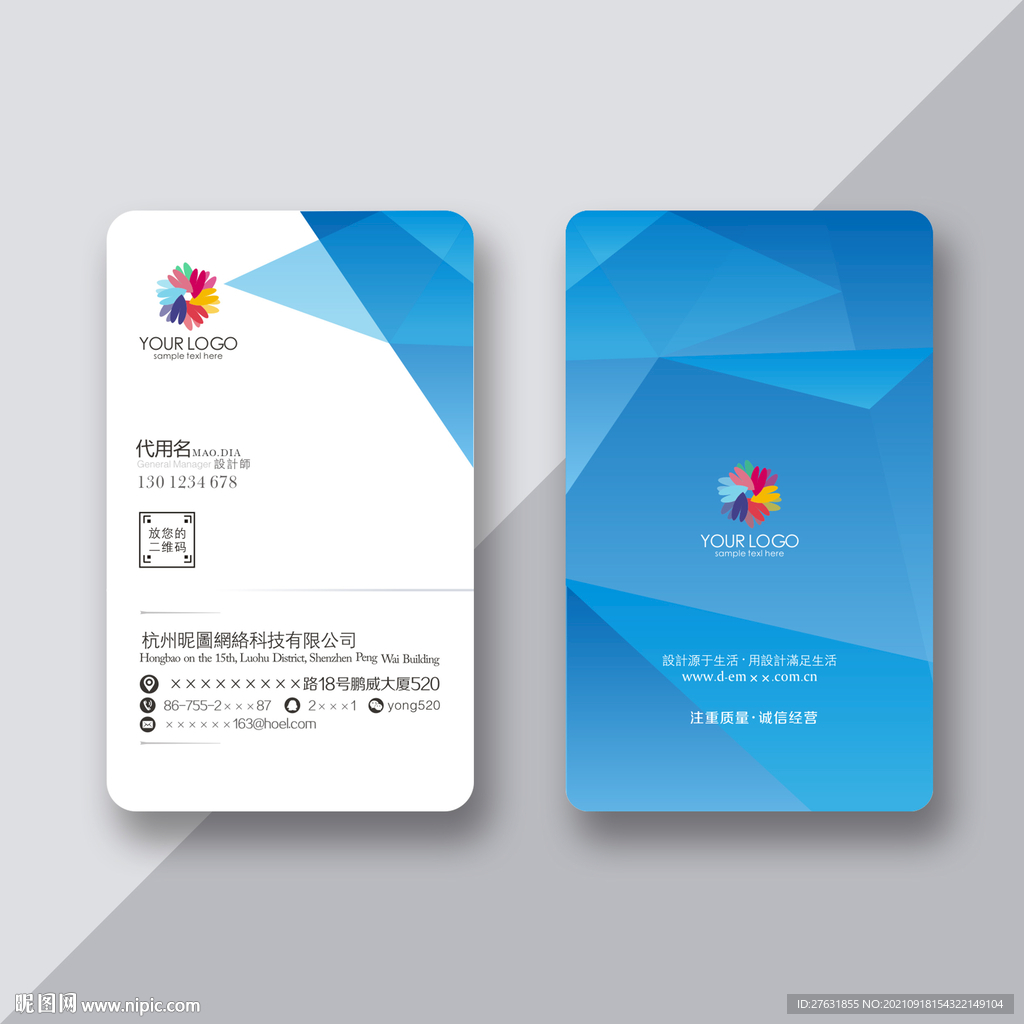 蓝色名片