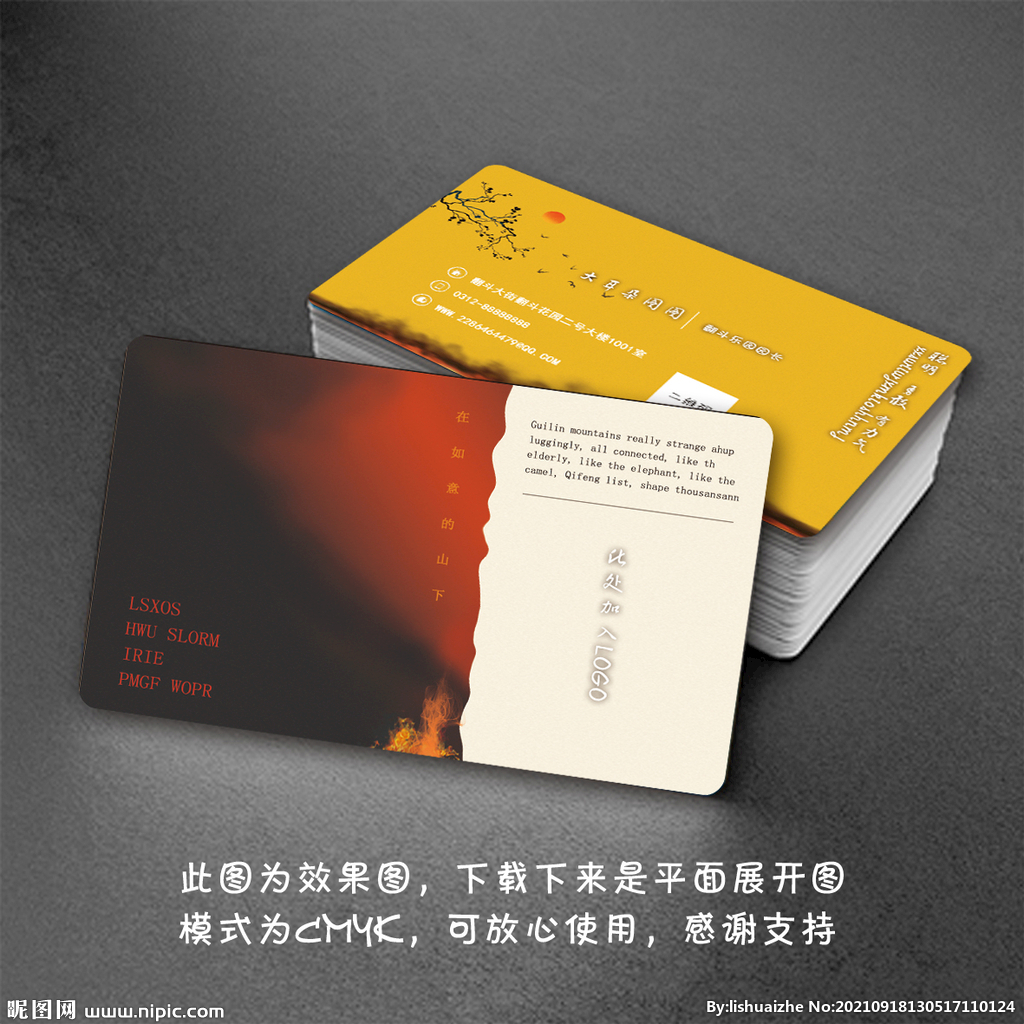 高端名片